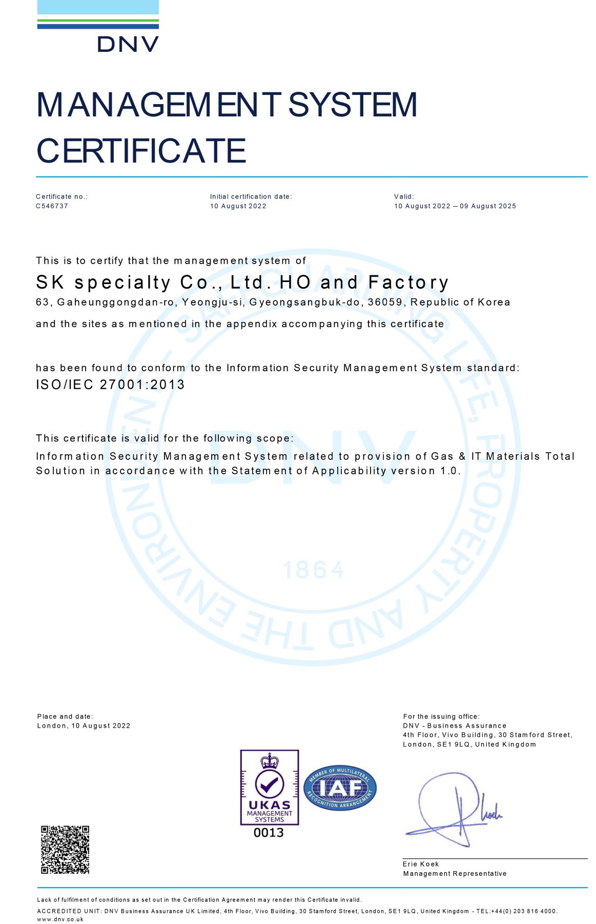 [참고사진] ISO 27001 인증서